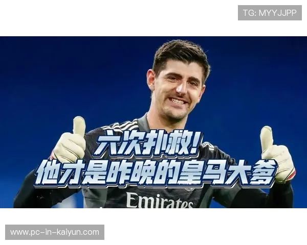 龙赛罗猛烈抨击皇马表现差劲 库尔图瓦救主避免丢脸 龙赛罗猛烈抨击皇马表现差劲 库尔图瓦救主避免丢脸