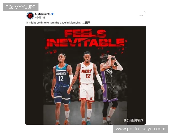 莫兰特脚踝伤成疑：联盟焦点的伤病谜题与未来展望