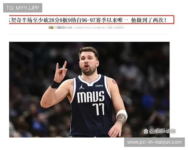 东契奇背身创造良机,独行侠再度攻下要分 东契奇背身创造良机,独行侠再度攻下要分