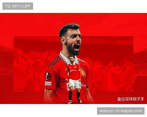 布鲁诺任意球弧线直挂网窝曼联领先