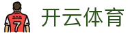 开云体育官方网站-在线网页版登录入口|Kaiyun Sports